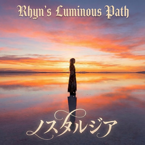 ノスタルジア（Rhyn's Luminous Path）のジャケット