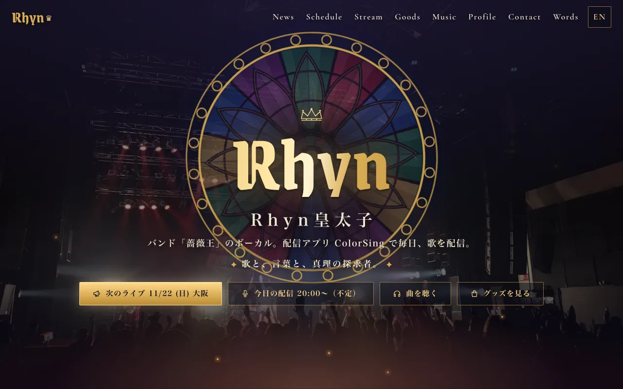 rhyn.jp のスクリーンショット
