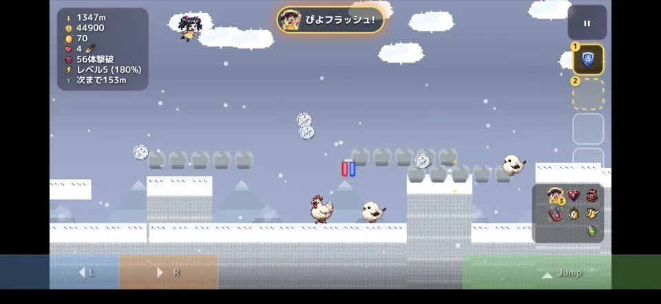 ぴよ氏の冒険 雪山ステージ
